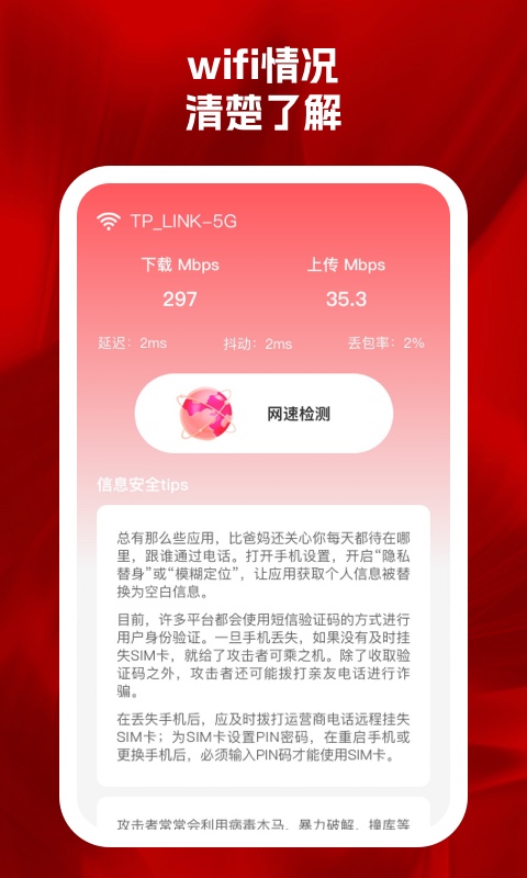 星耀wifi