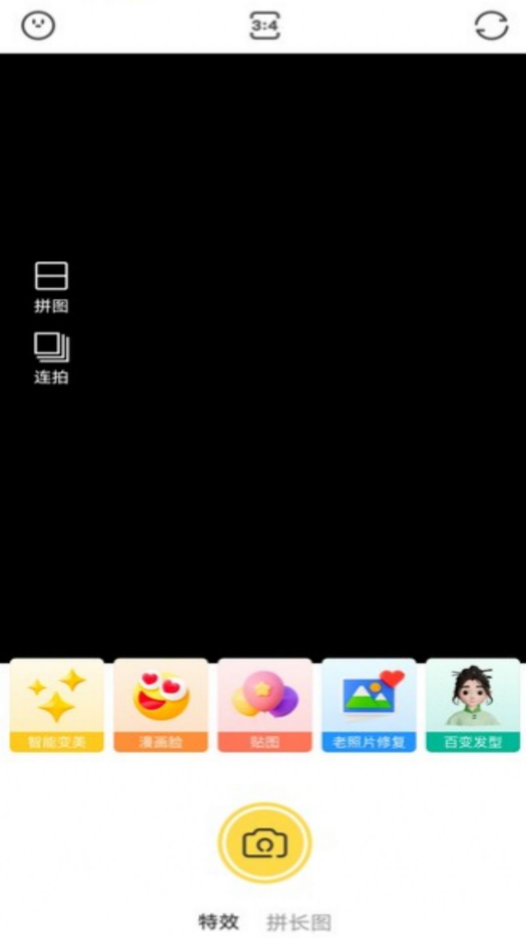 那悅美漫相機