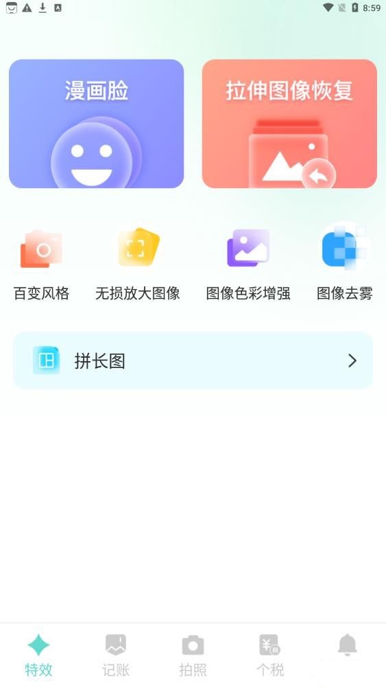 嗨趣相機(jī)