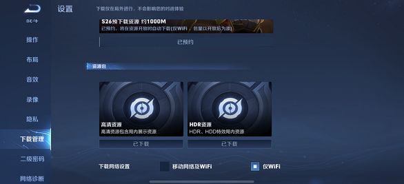 《王者榮耀》hdr特效設置流程分享