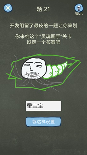 《還有這種操作4》全60關解謎攻略分享