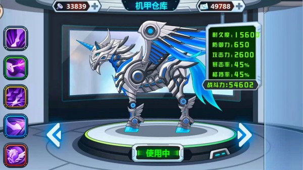 龍獸爭霸無限零件版