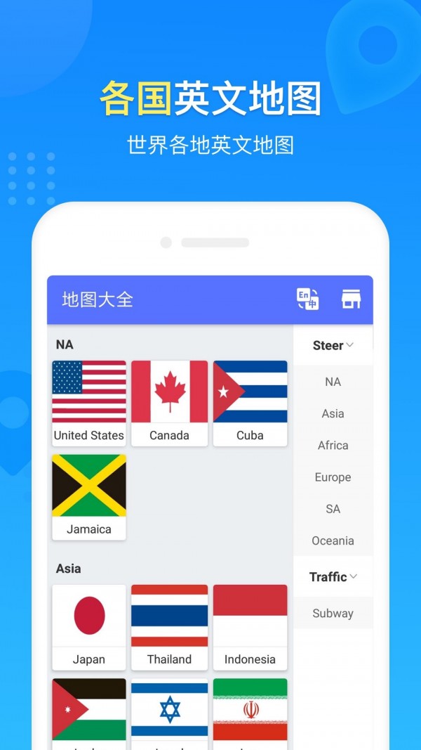 玖安世界地圖