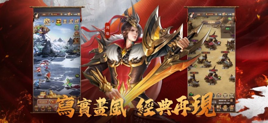 高爆三國志