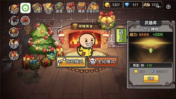 極樂精英手游