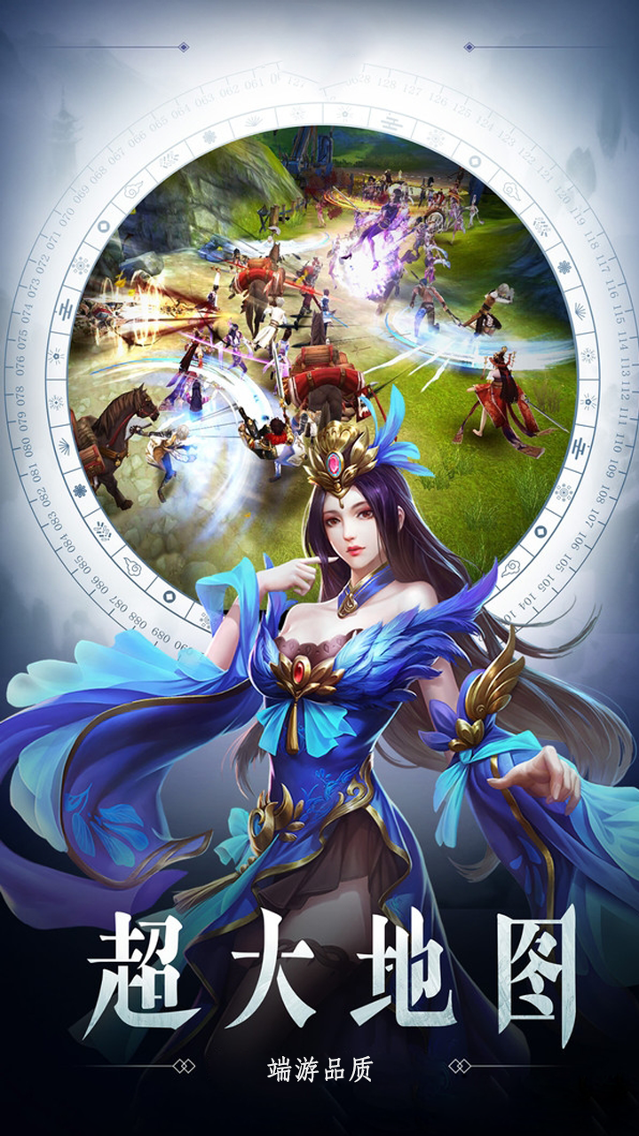 劍倚天下HD版