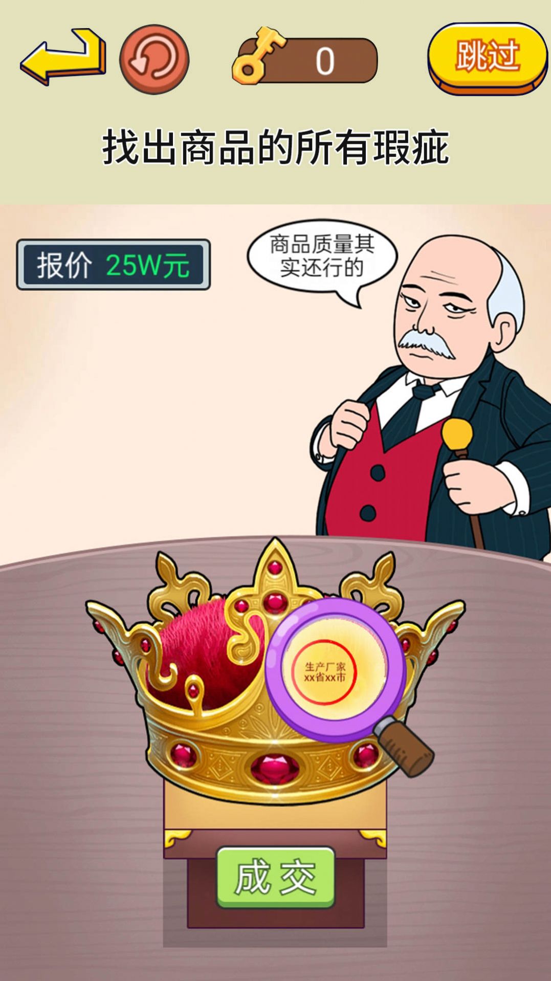 腦洞通關挑戰