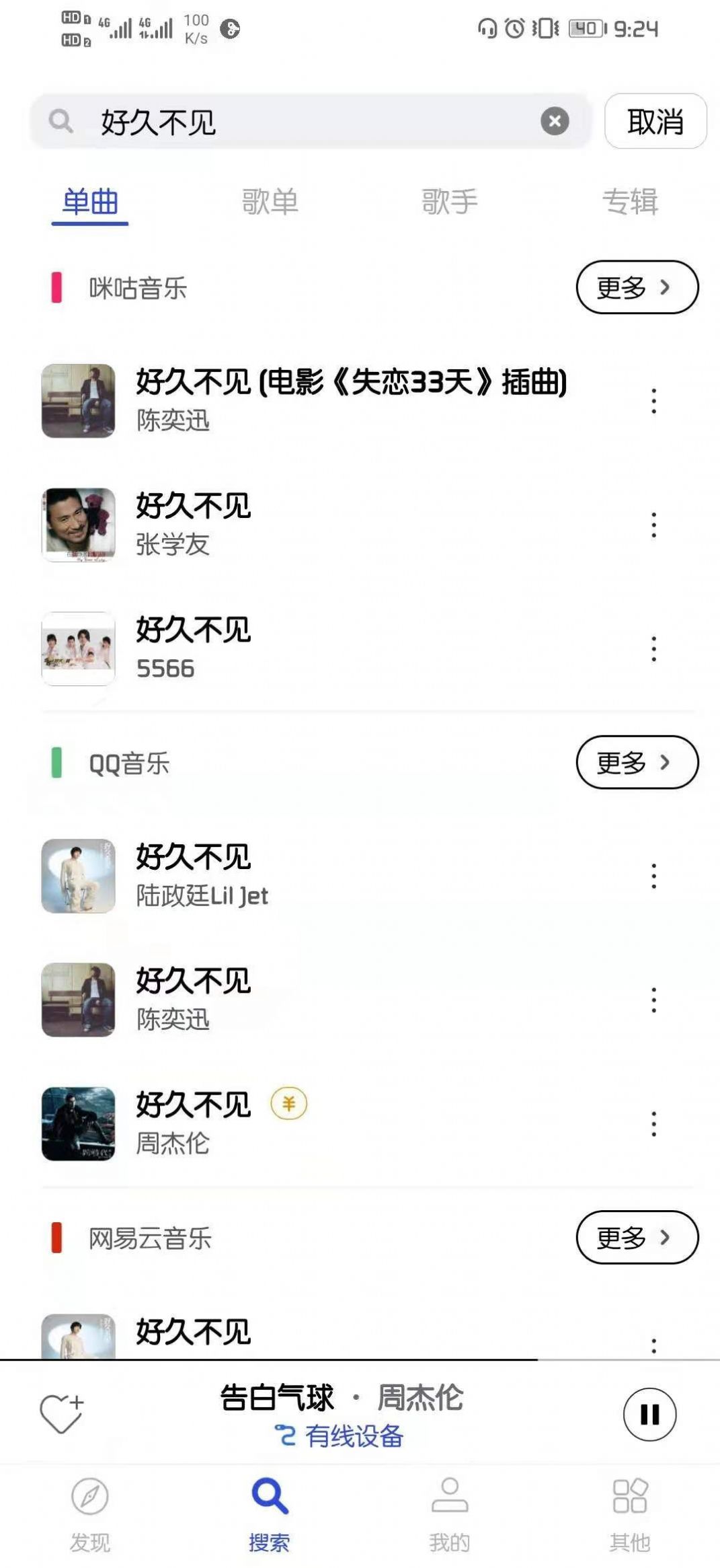 訊飛發條