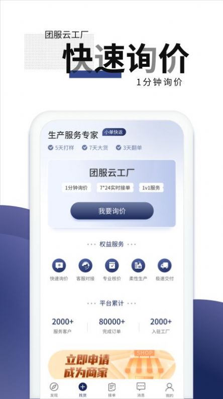 團服網