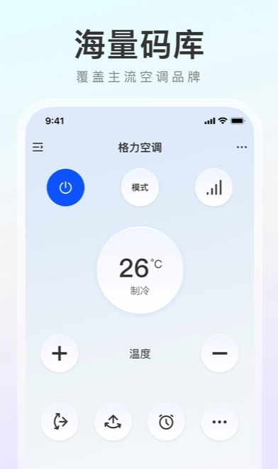 萬能遙控器之家
