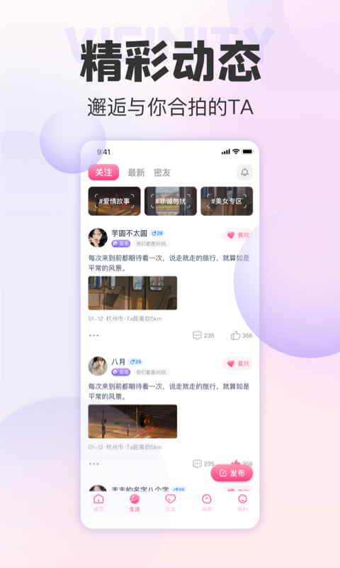 她悅交友