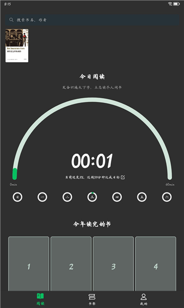 枕上讀書