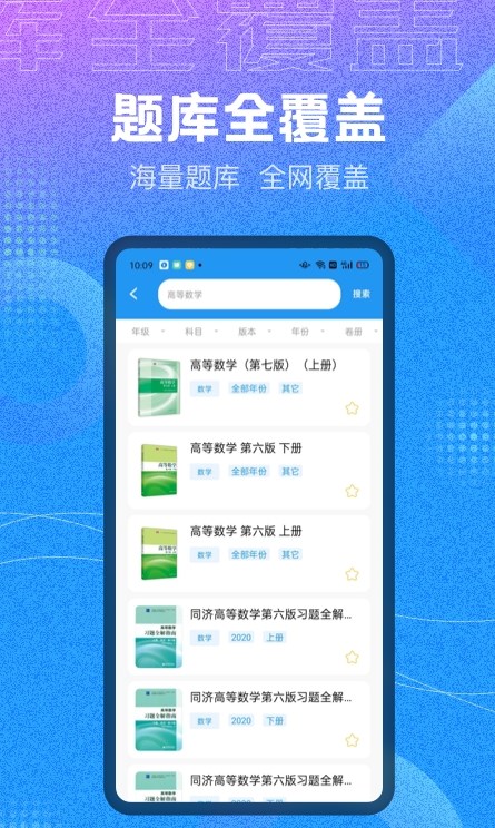 作業(yè)大師答案