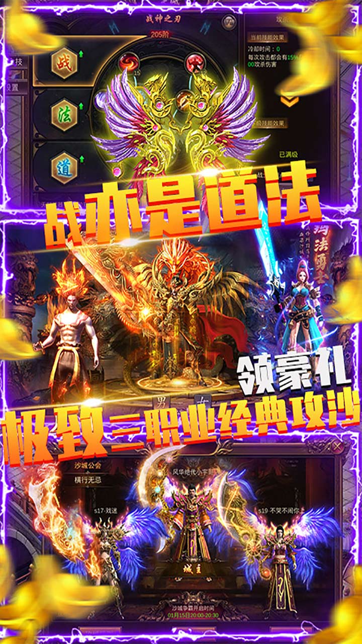 屠龍決戰(zhàn)沙城BT 果盤版