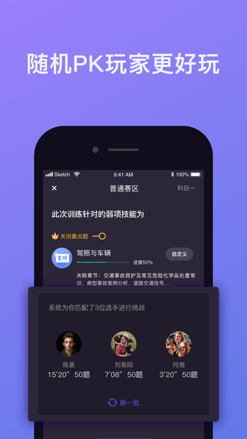 象司機駕考