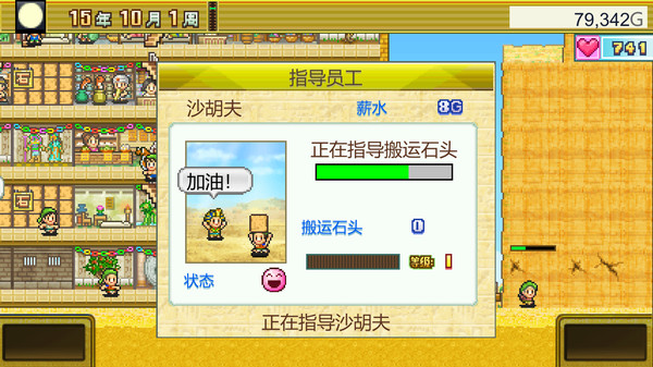 金字塔王國物語