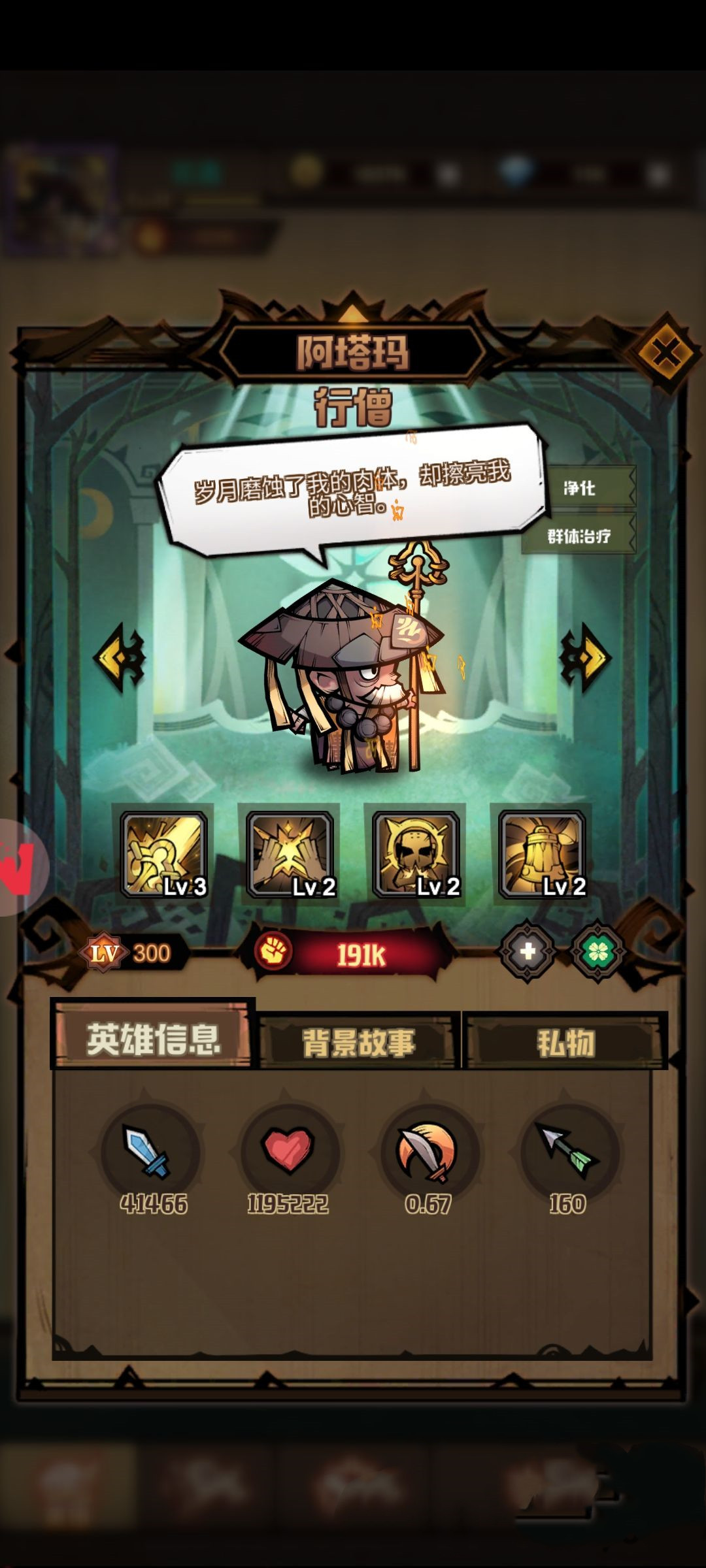 《艾爾多戰記》開局如何選擇陣容