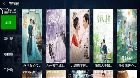 米貓TV