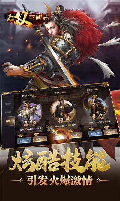无双三国志送充值版卡