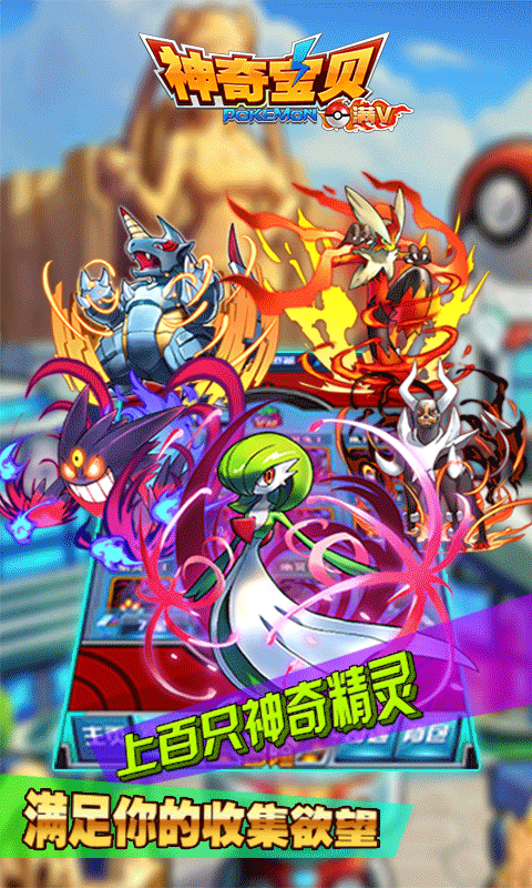 神奇寶貝