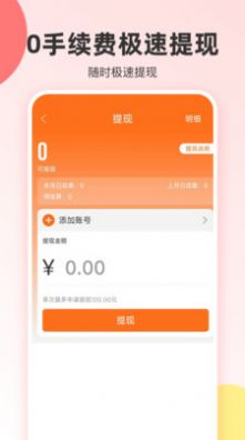 真省優惠券