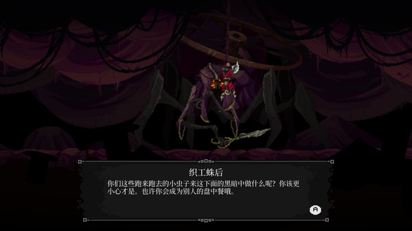 塔尼蝕：神之墮落