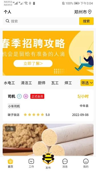 領(lǐng)邦臨工