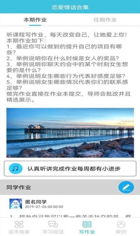 戀愛情話合集