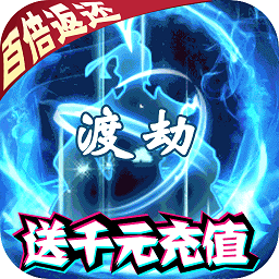 成仙BT 果盘版