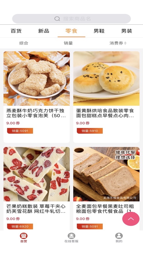 尚心購物