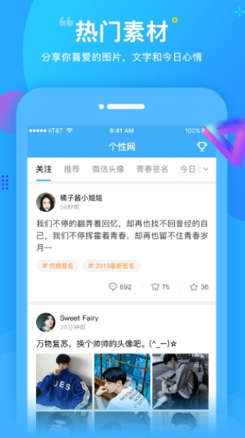 個性表情包