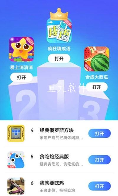 西瓜小游戲