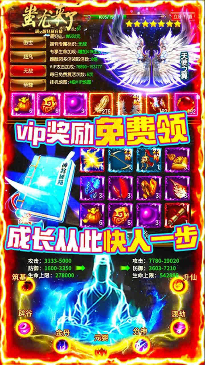 蚩尤來了BT（滿V版） 果盤版