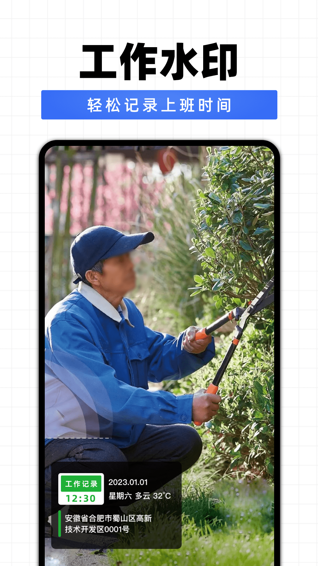 每日拍照水印相機