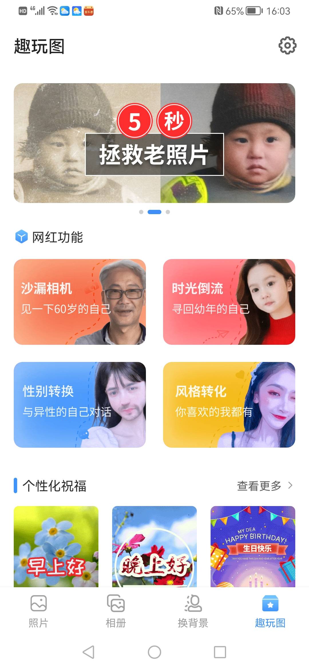 蜂鳥(niǎo)相冊(cè)