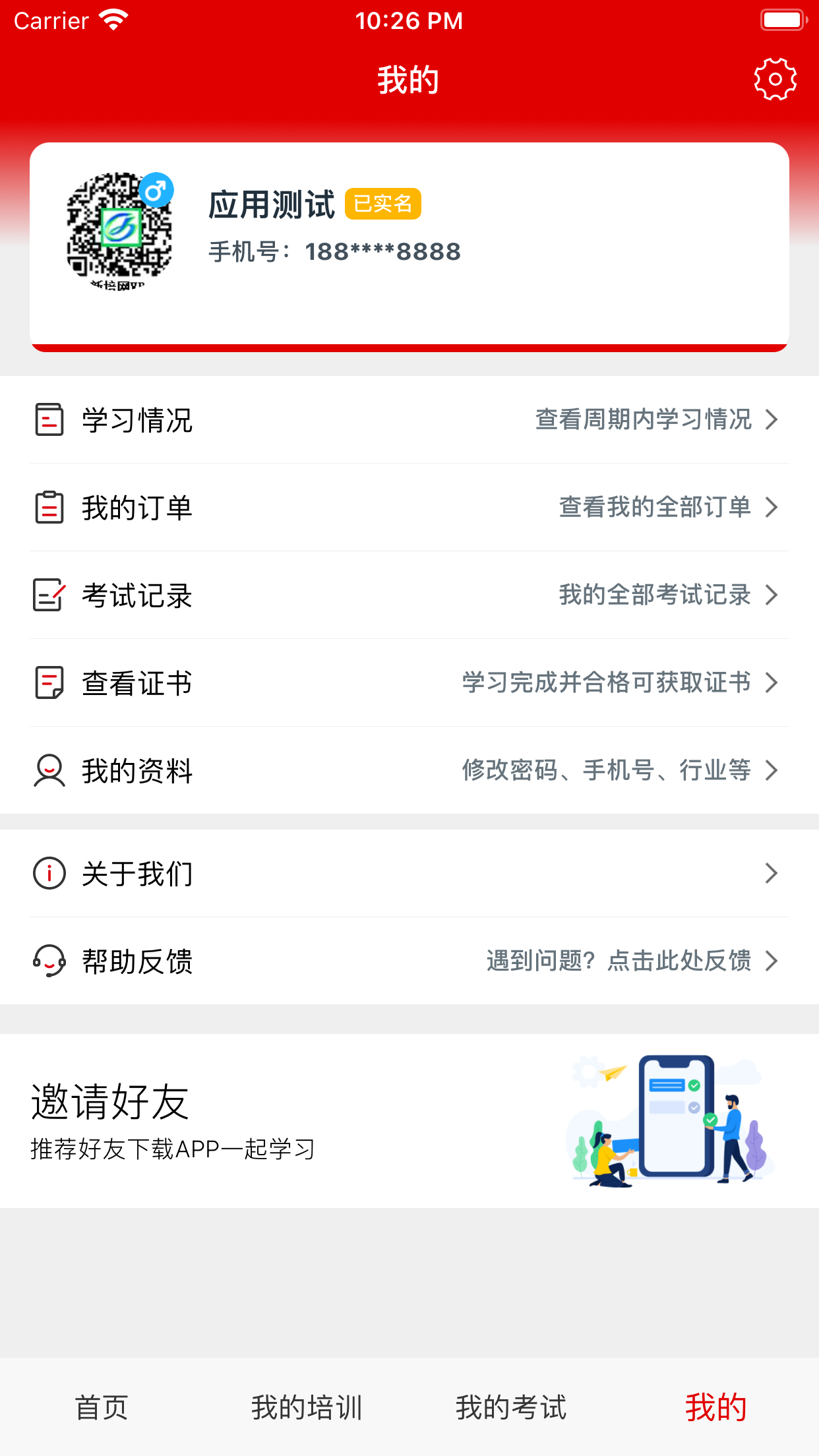 新培網