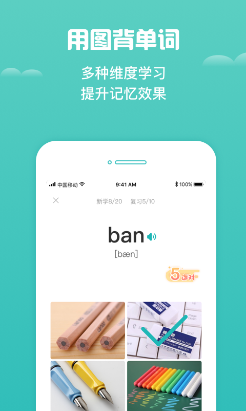 樂樂小學英語