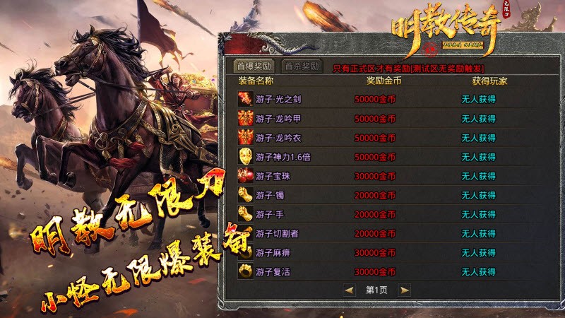 明教傳奇無限刀