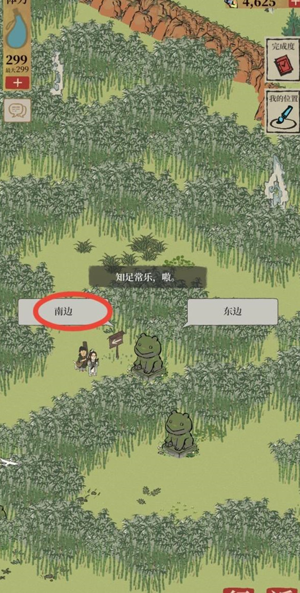 《江南百景圖》限時(shí)探險(xiǎn)竹林通關(guān)路線解析