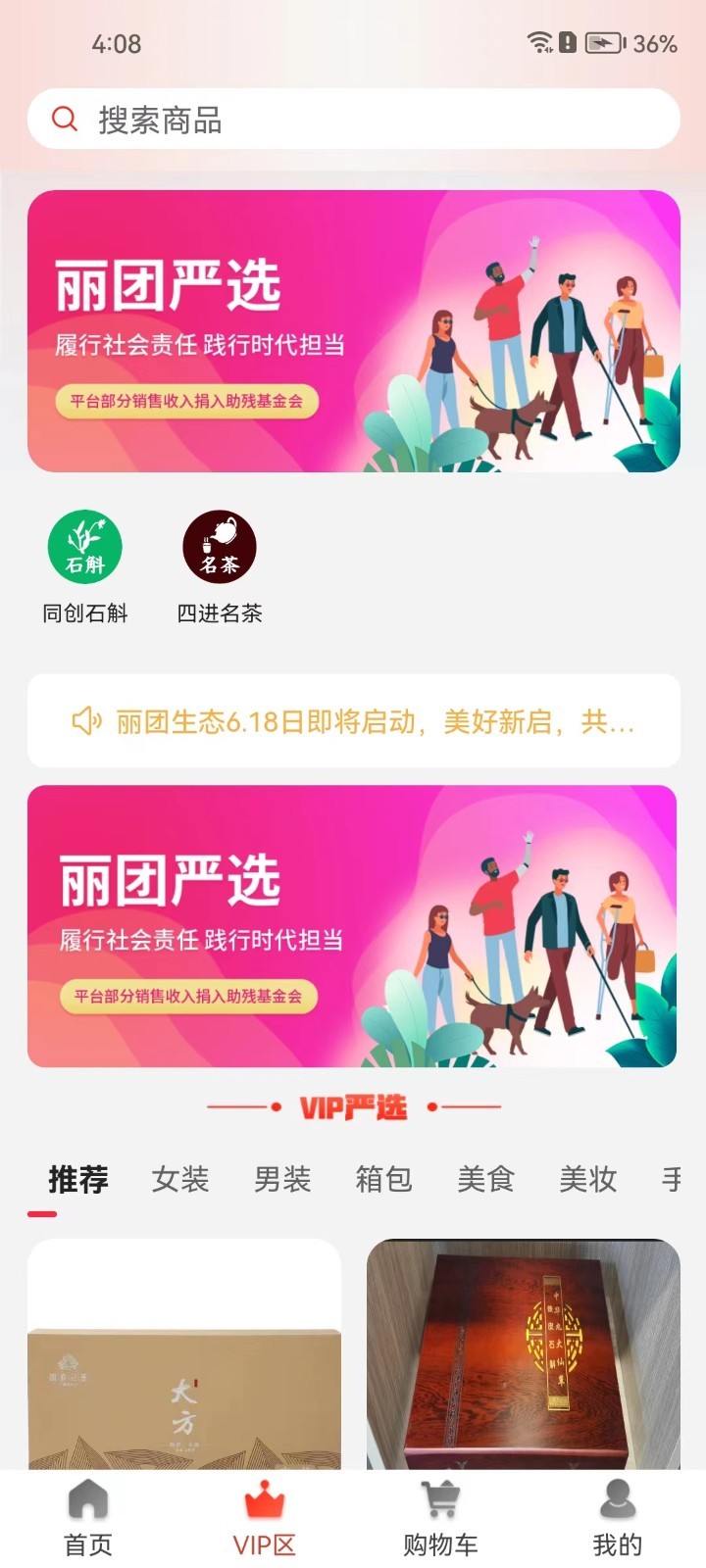 麗團購