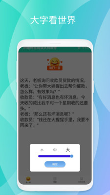明晰暢覽閱讀大師