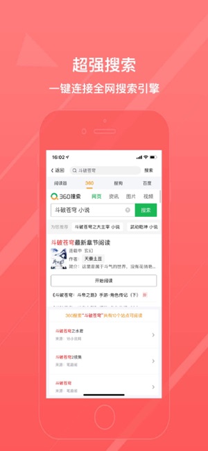 八戒閱讀器2024最新版