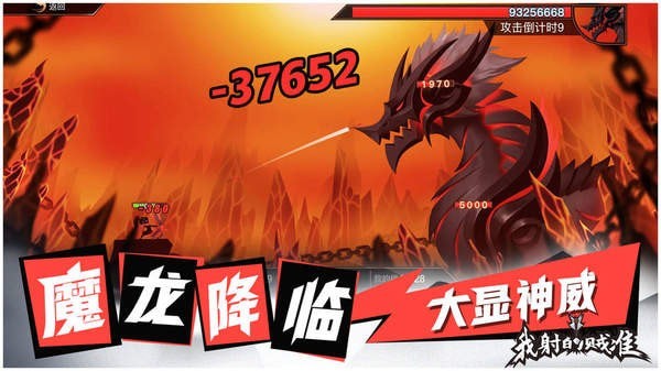 我射的賊快最新版