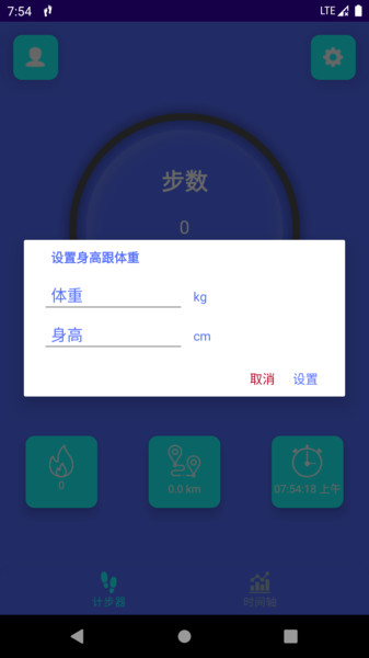 輕松走
