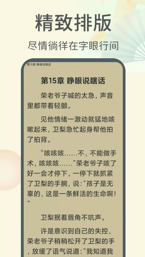 傾傾一讀小說