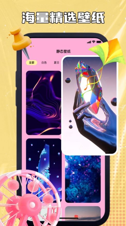 書聚動態(tài)壁紙
