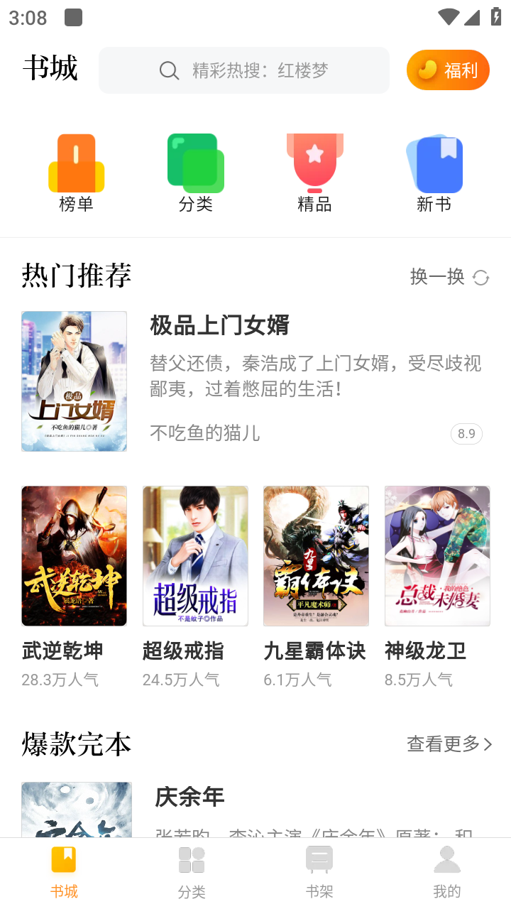 擼了么小說