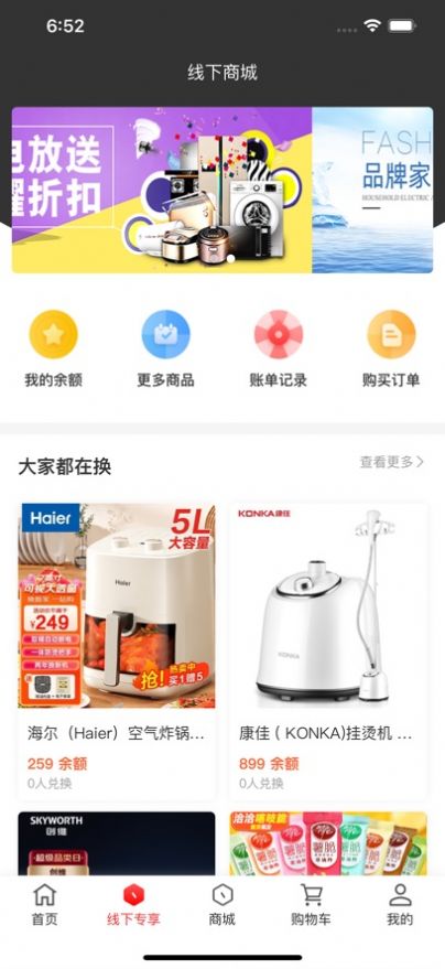 海淘熱購