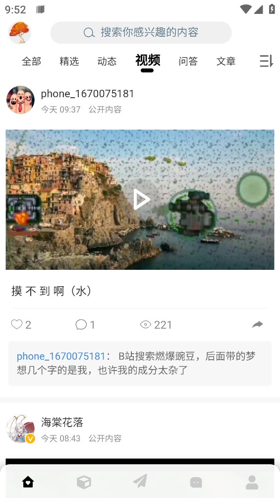 末憶鐵銹盒子