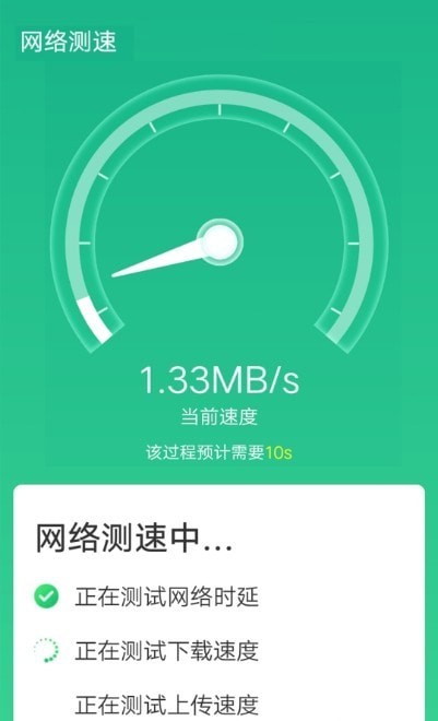 wifi一鍵閃連